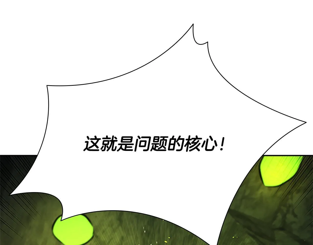 第48话 再遇道长145