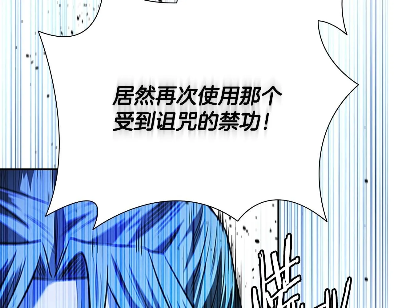 第47话 险象环生1