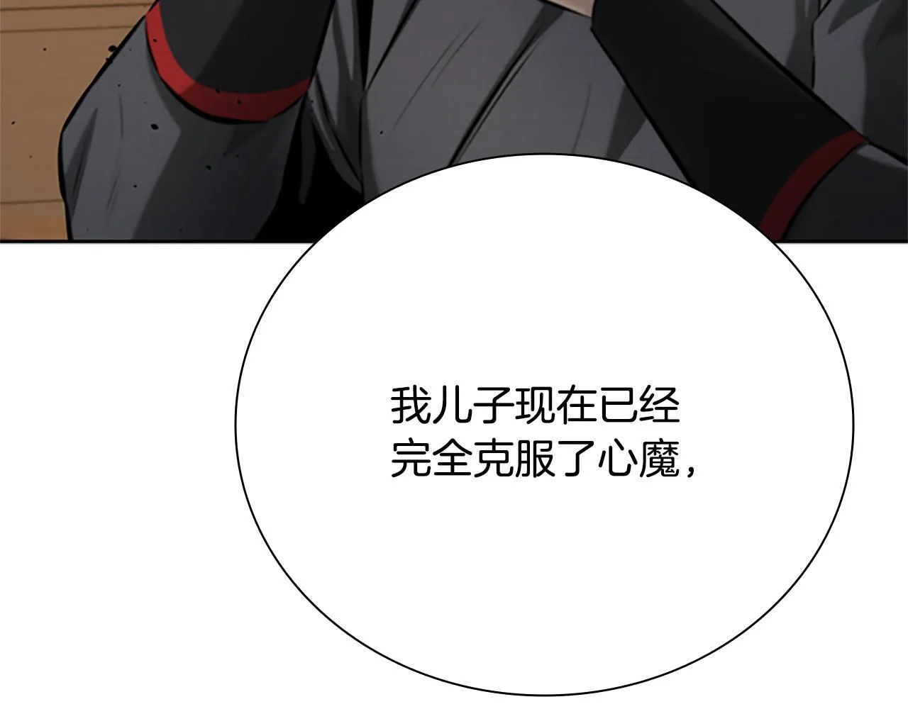 第40话 找一个人51