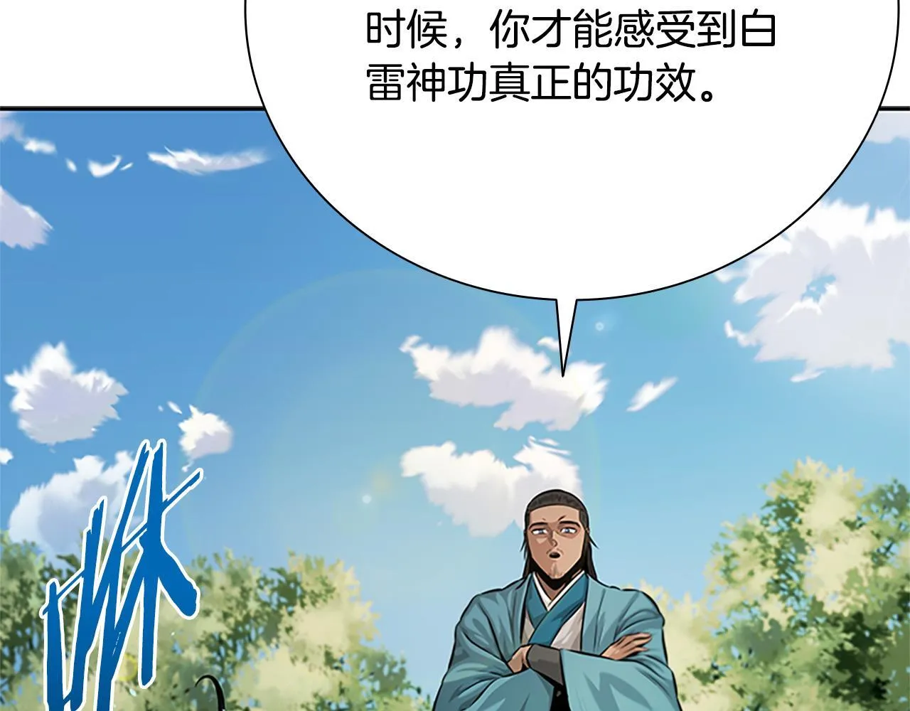 第27话 前往唐门133