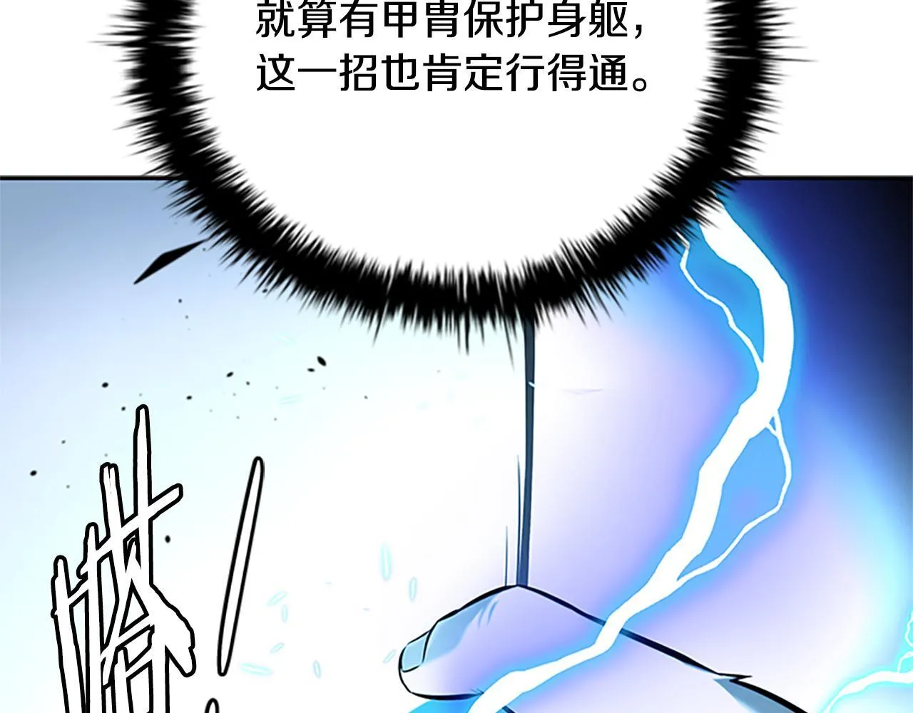 第54话 决胜一击141