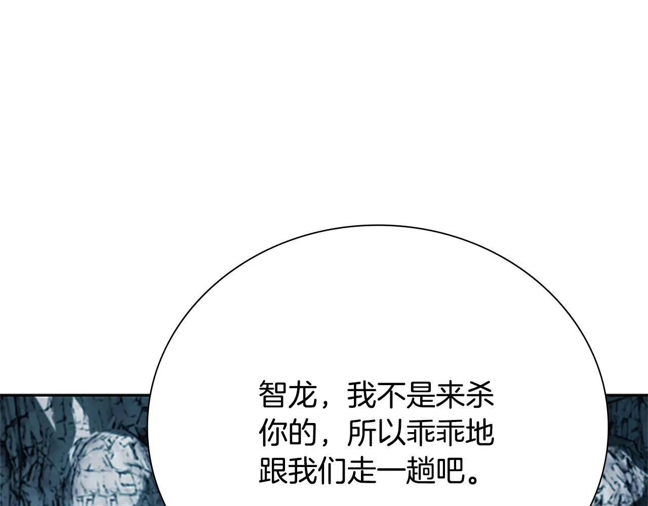 第54话 决胜一击208