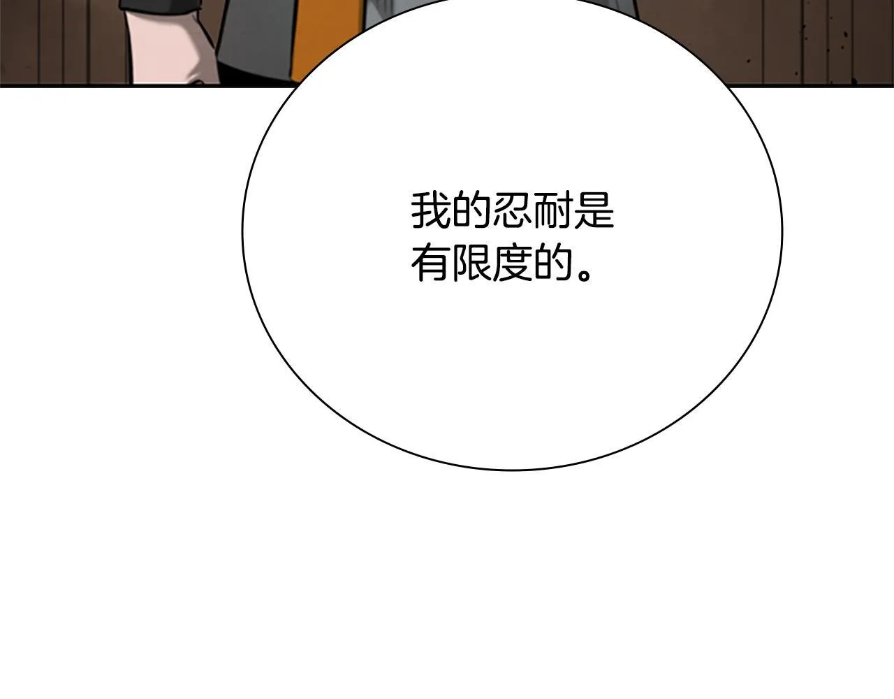 第18话 保驾护航228