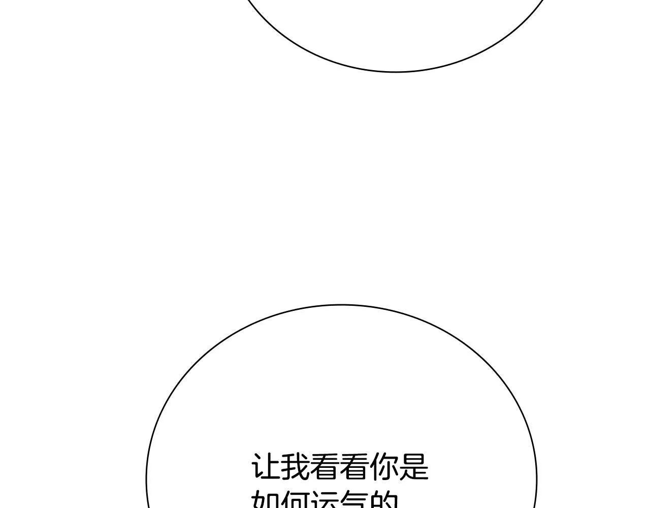 第27话 前往唐门104