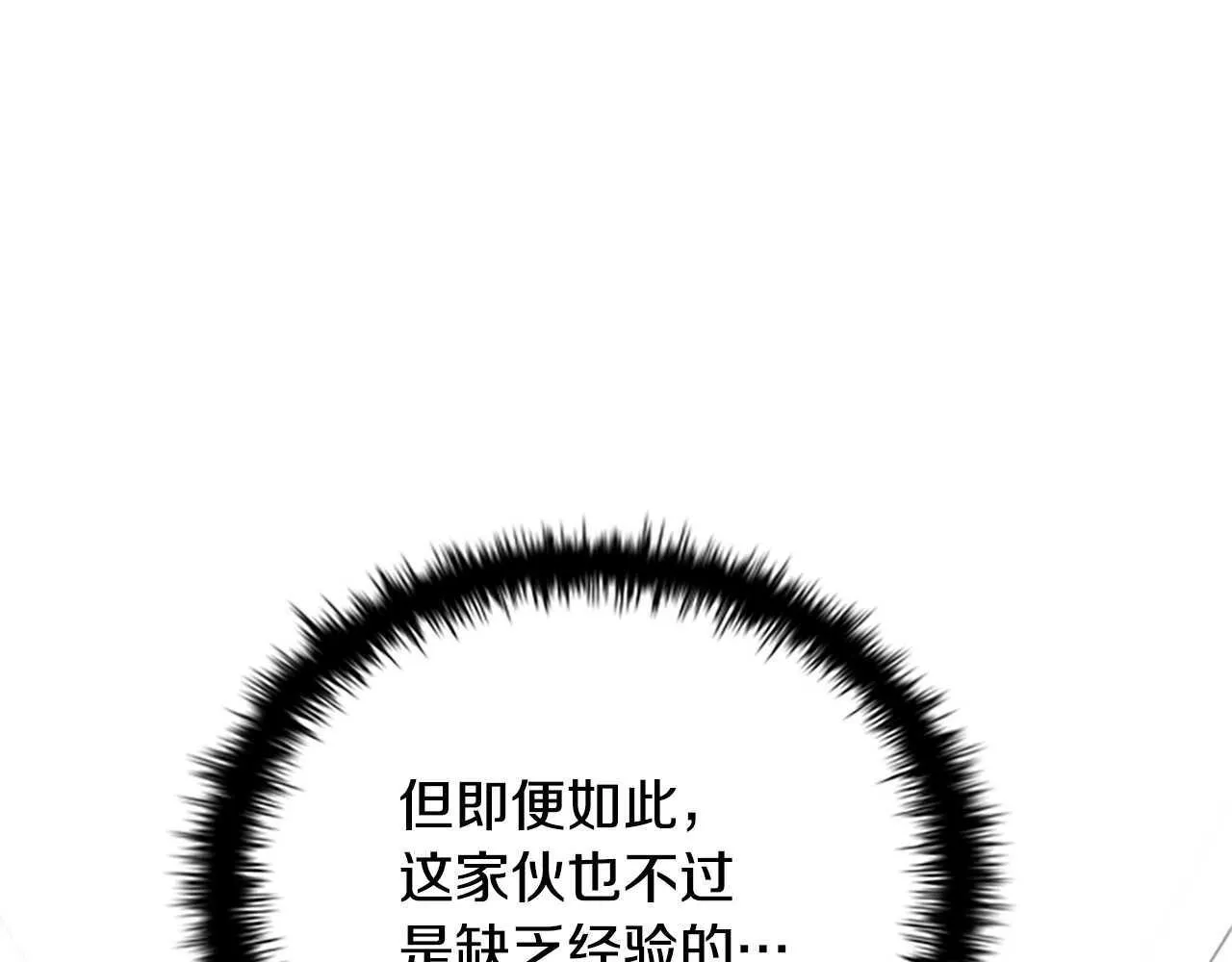 第5话 崭露头角97