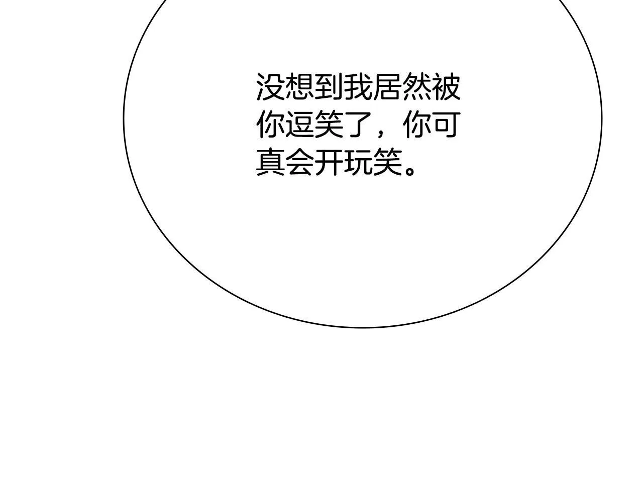 第37话 快打我啊107