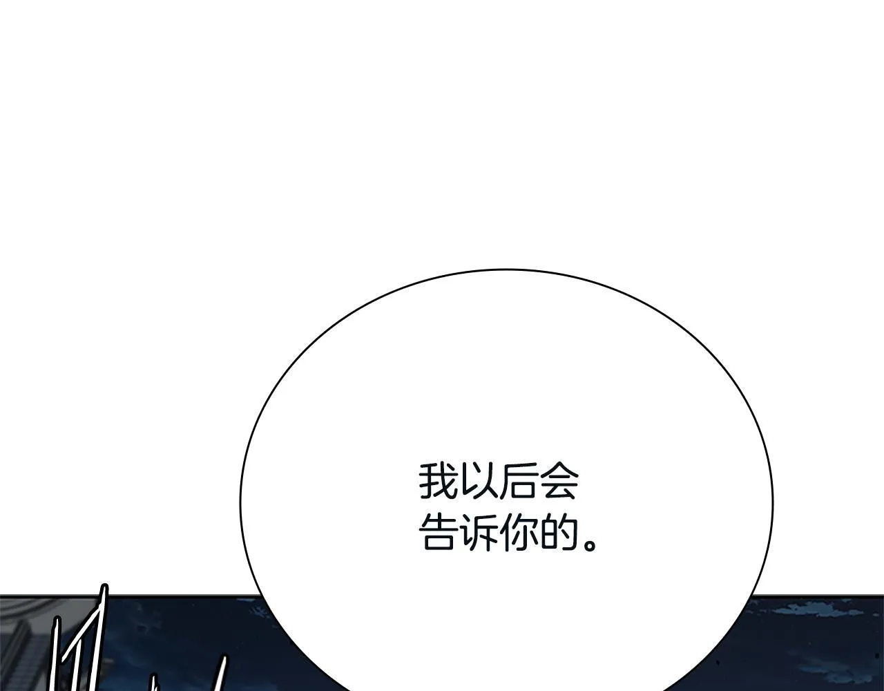 第40话 找一个人170