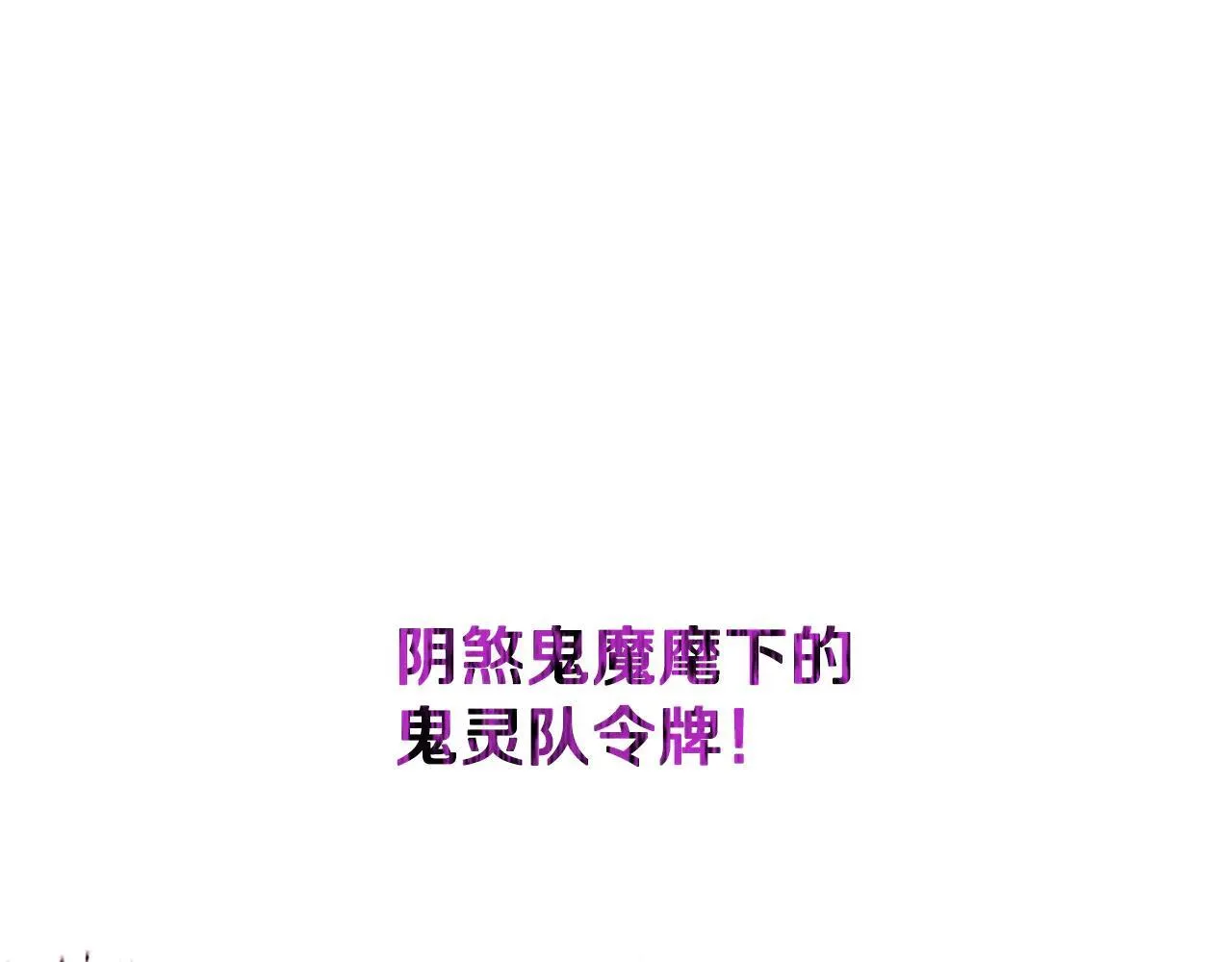 第24话 单枪匹马147