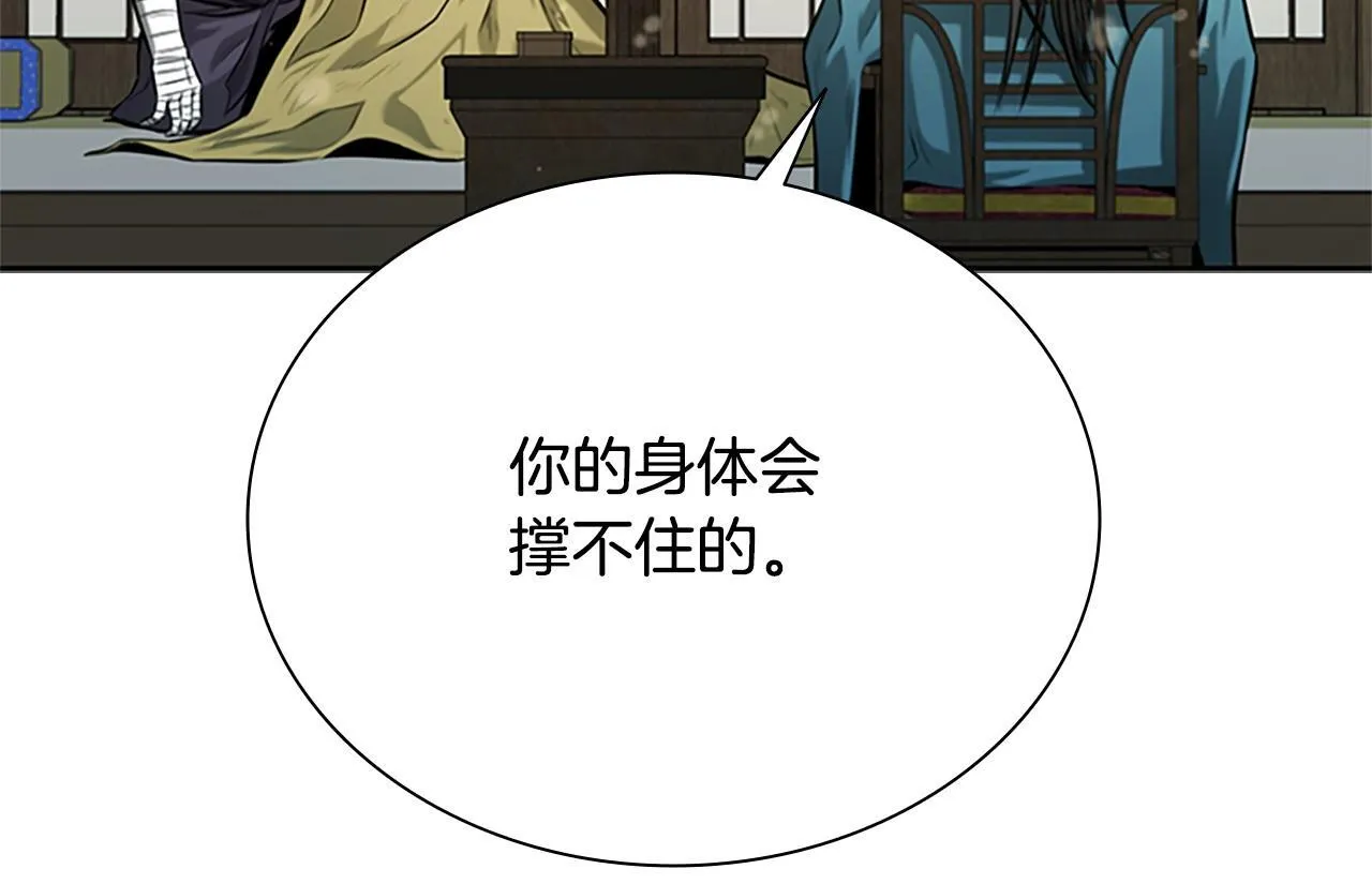 第16话 师傅我可以155