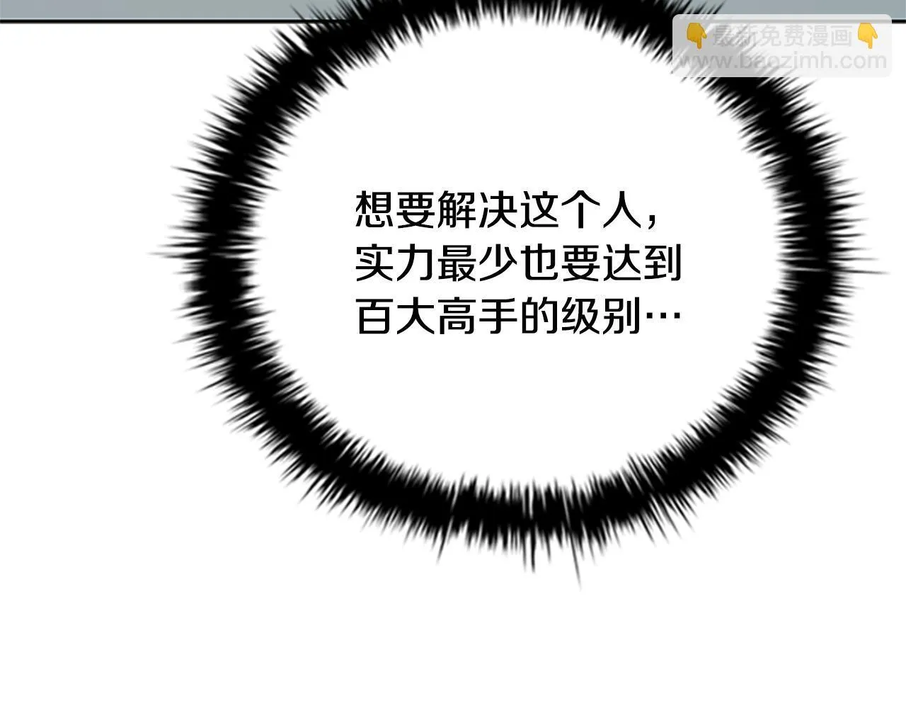 第55话 他到底是什么人213