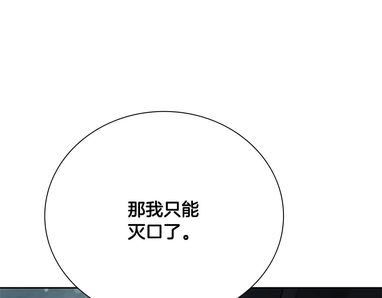 第38话 沦为马伕100