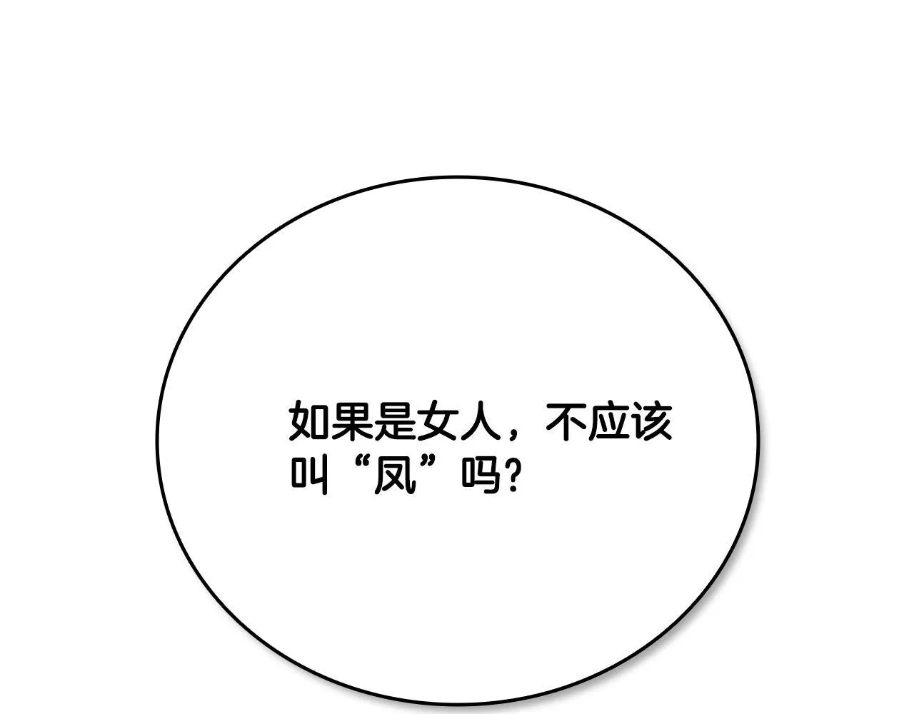第51话 声名远播106
