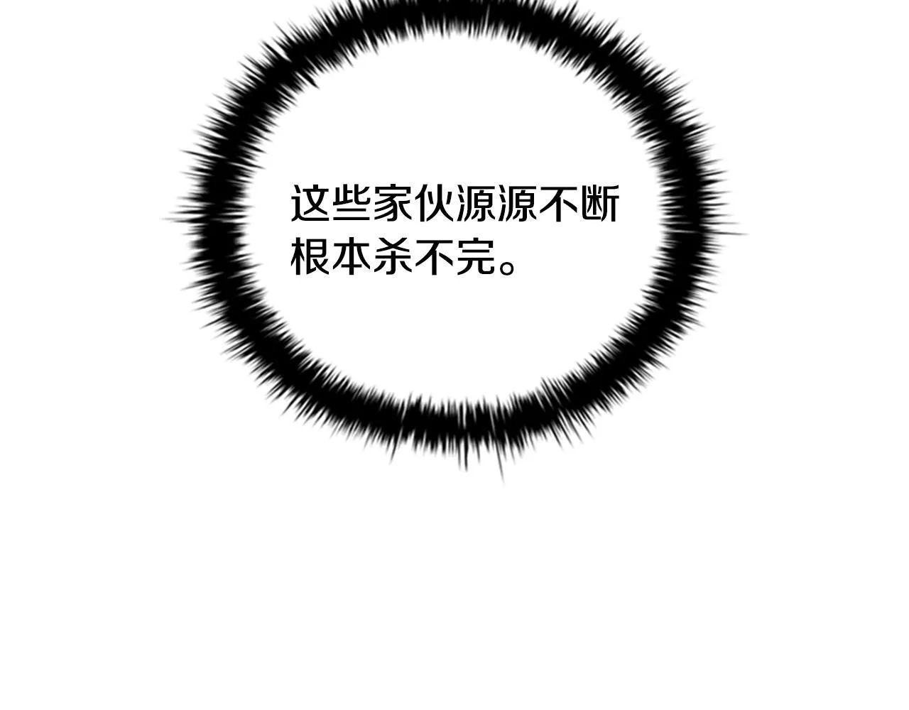 第53话 强敌来袭4