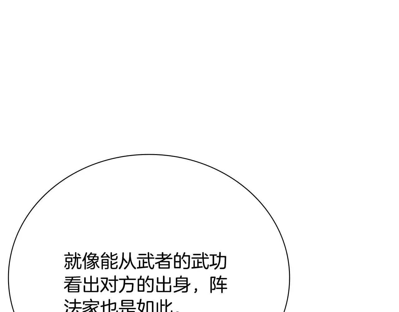 第44话 前往秘洞141