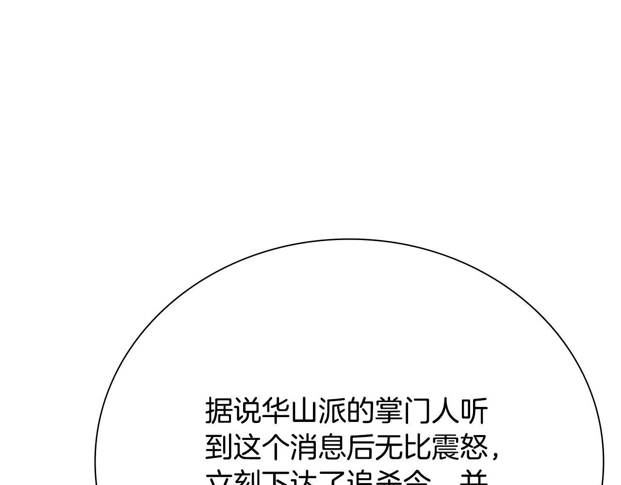 第33话 全城戒严82