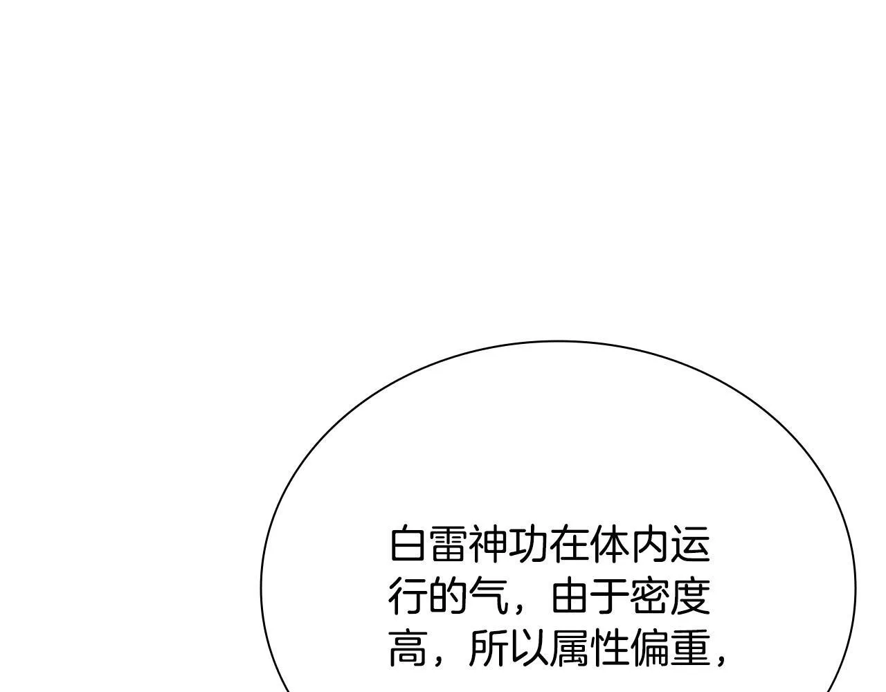 第16话 师傅我可以112