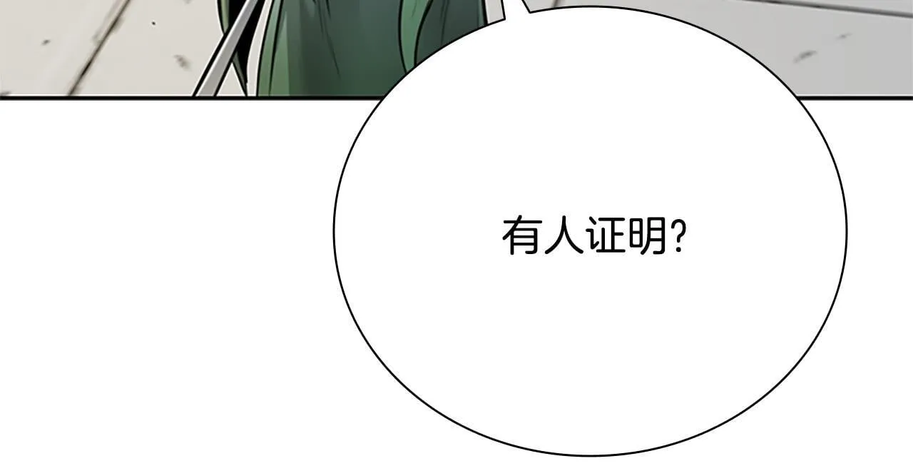 第33话 全城戒严148