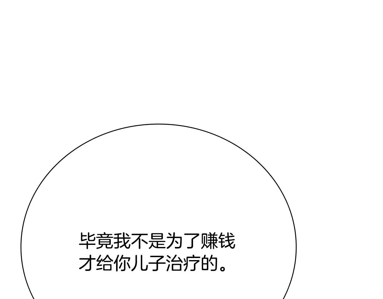 第27话 前往唐门27