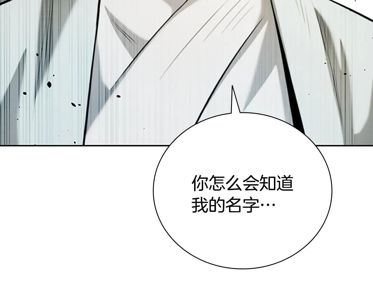 第41话 突现魔人81