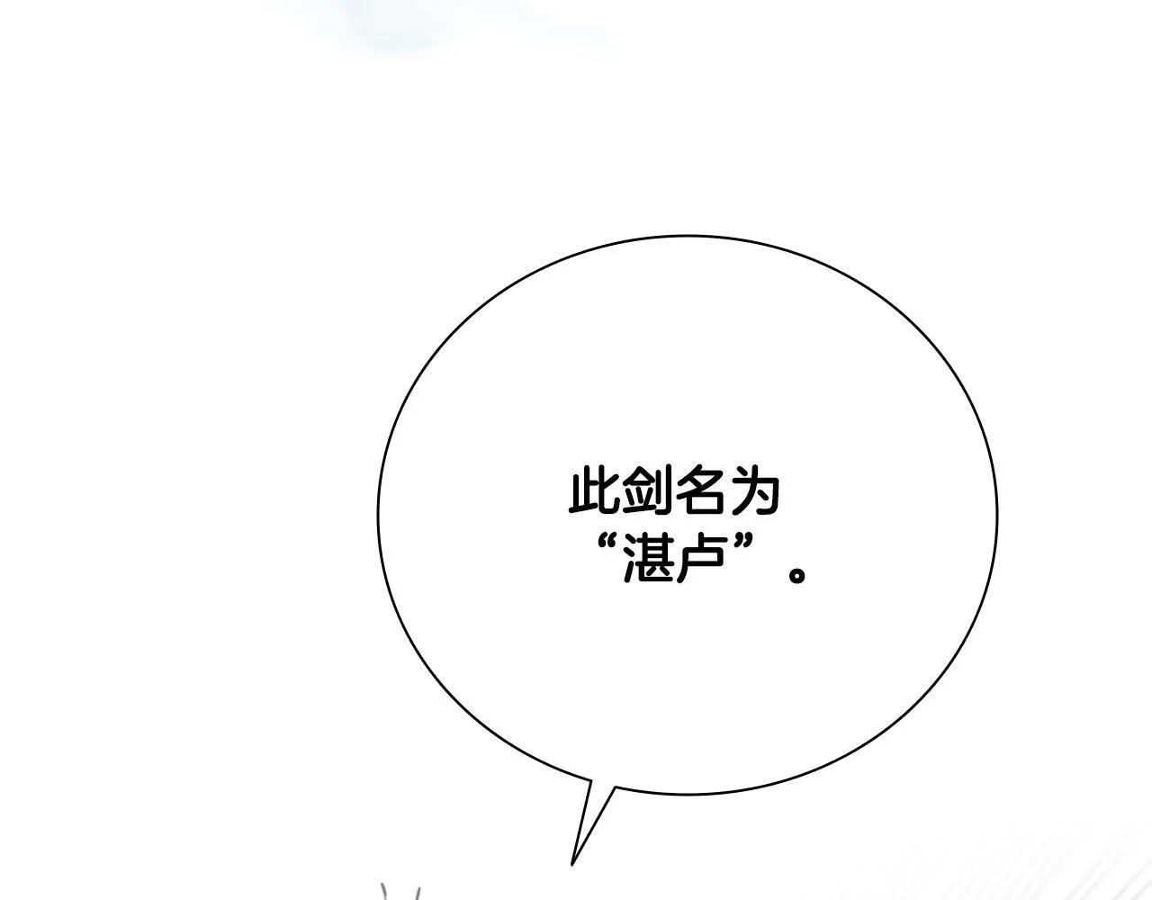 第28话 比武切磋227