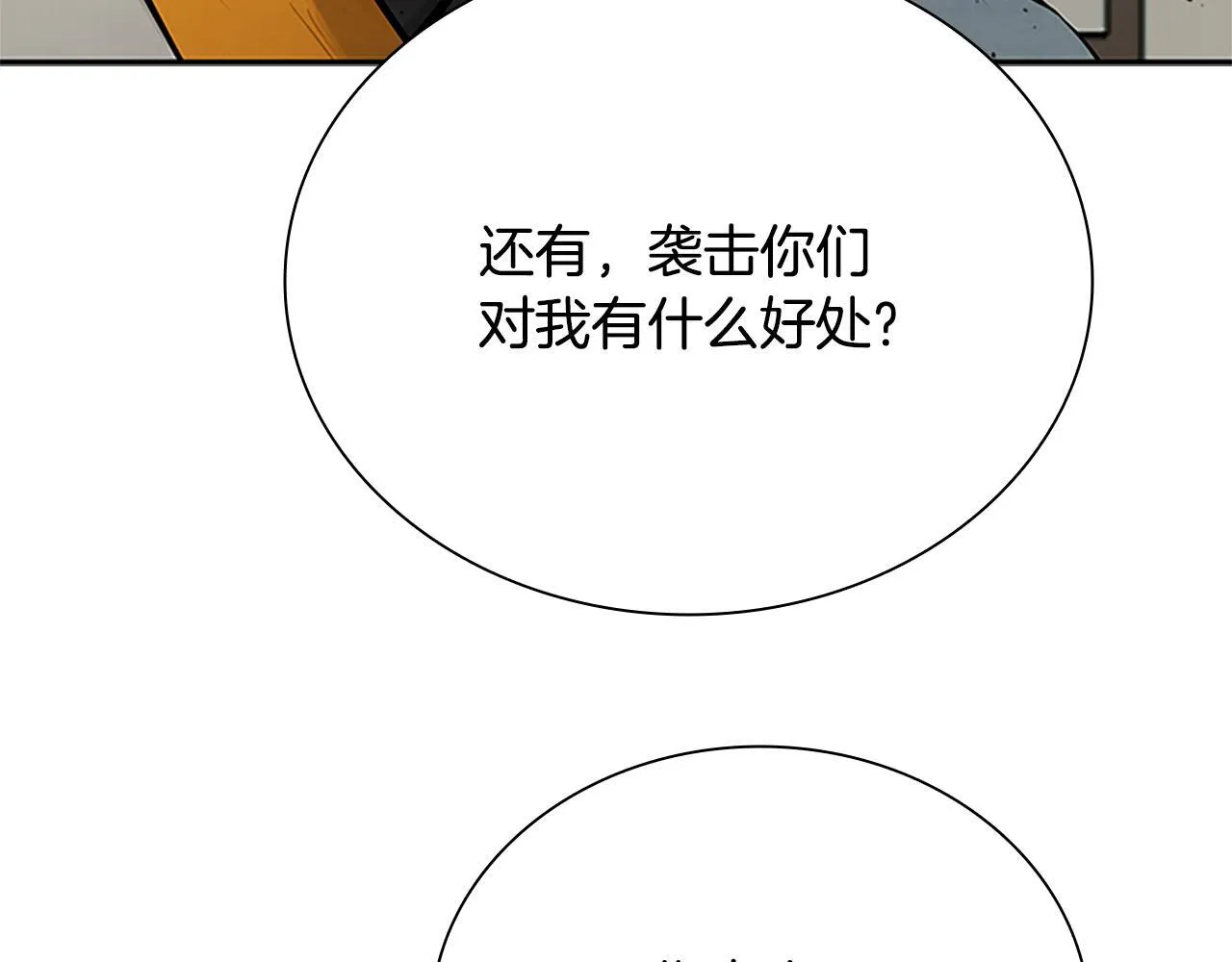 第18话 保驾护航203