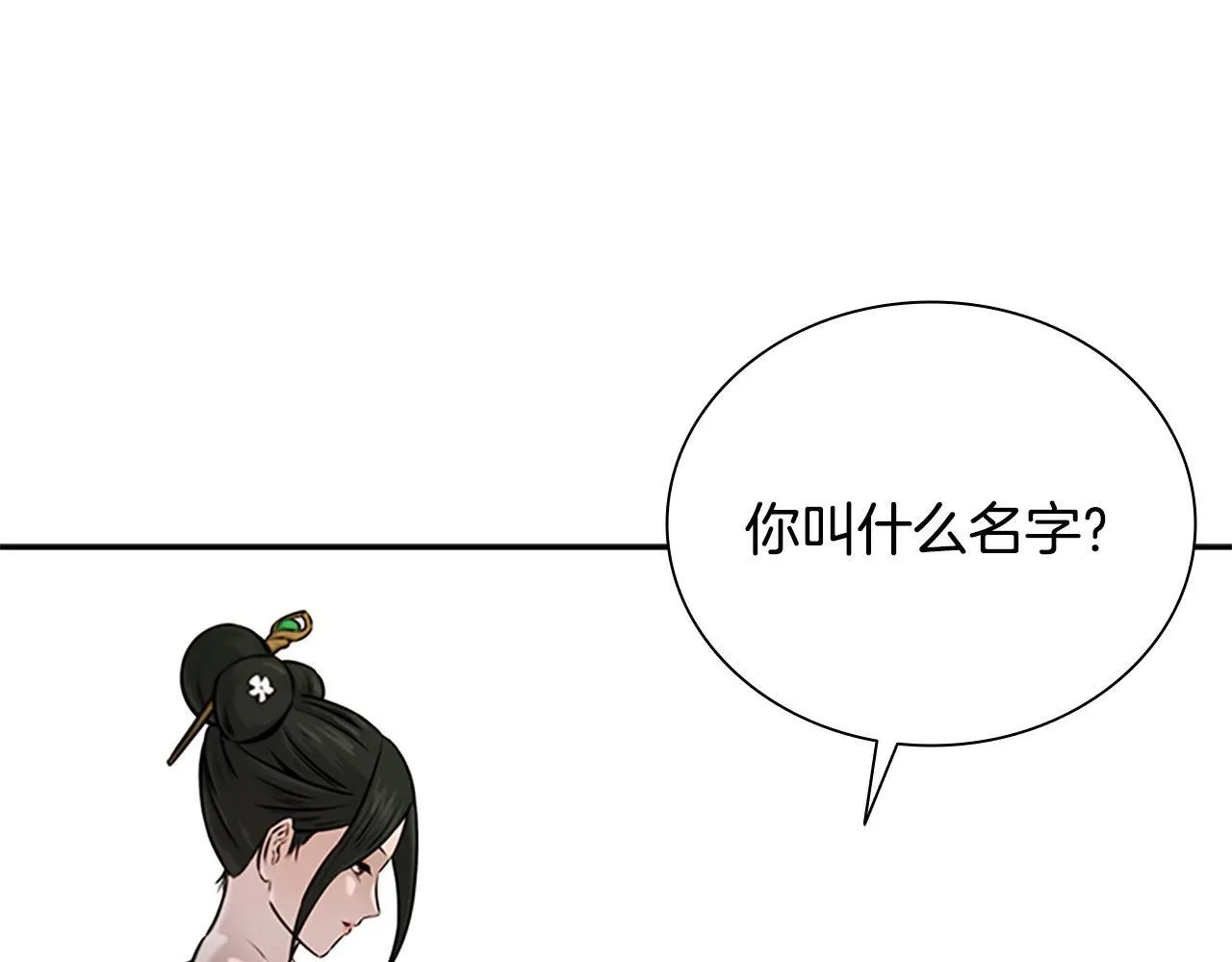 第8话 钓上大鱼102