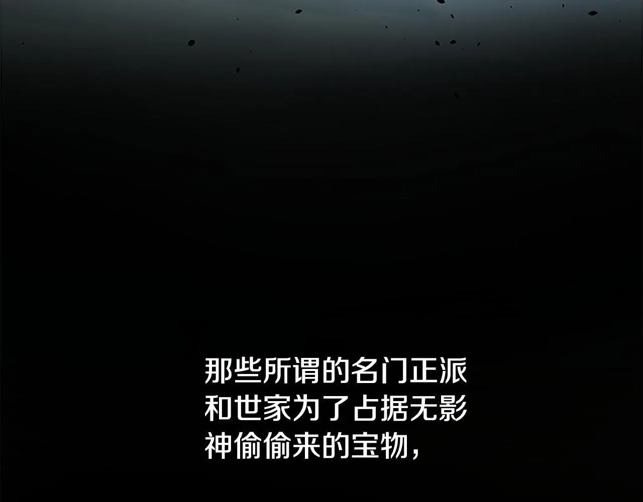 第1话 同门相残53