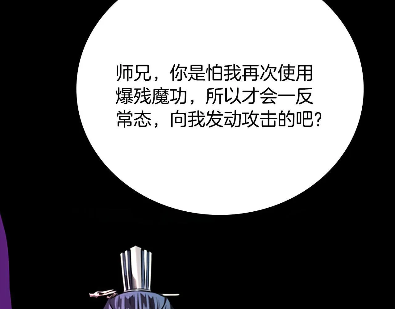 第47话 险象环生28