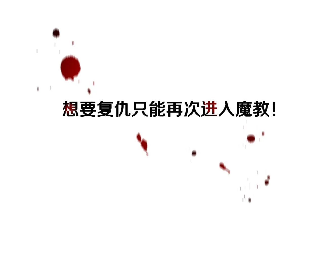 第3话 设计毒杀73