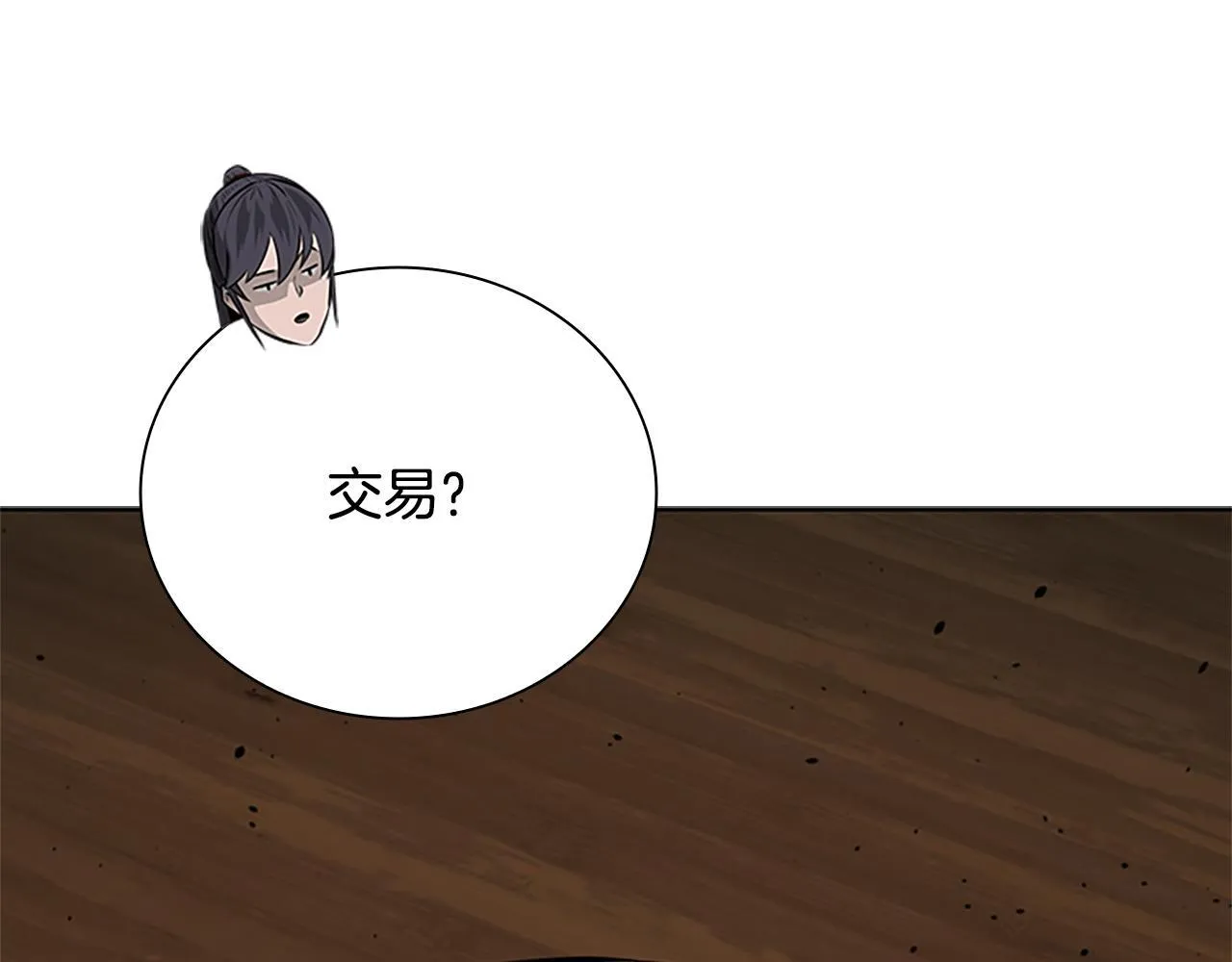 第56话 杀手来袭79