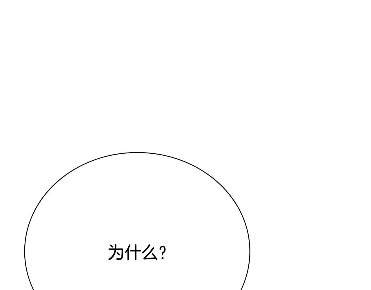 第49话 你到底是何方神圣206