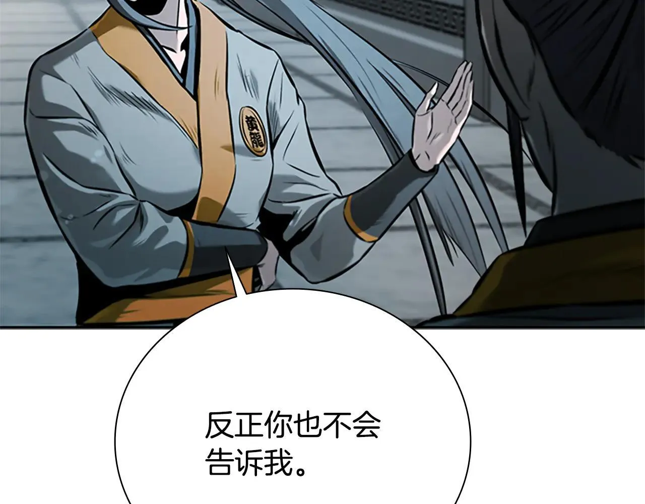 第23话 有人被绑架了11