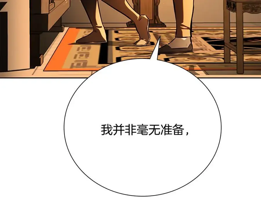 第64话 准备抓大鱼79
