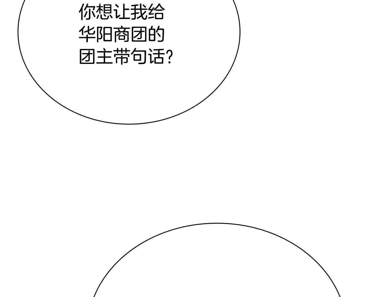 第22话 想为师傅分忧233