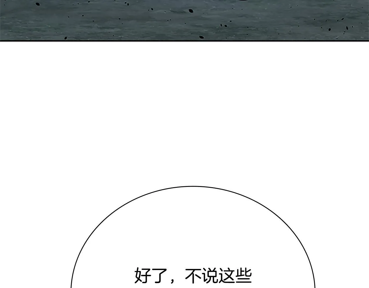 第43话 把你的未来交给我157