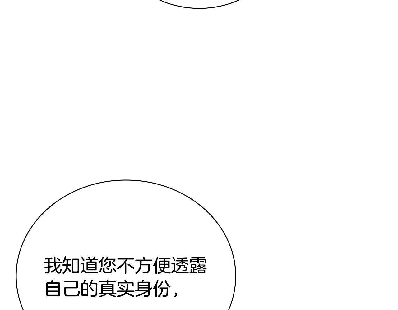 第55话 他到底是什么人190