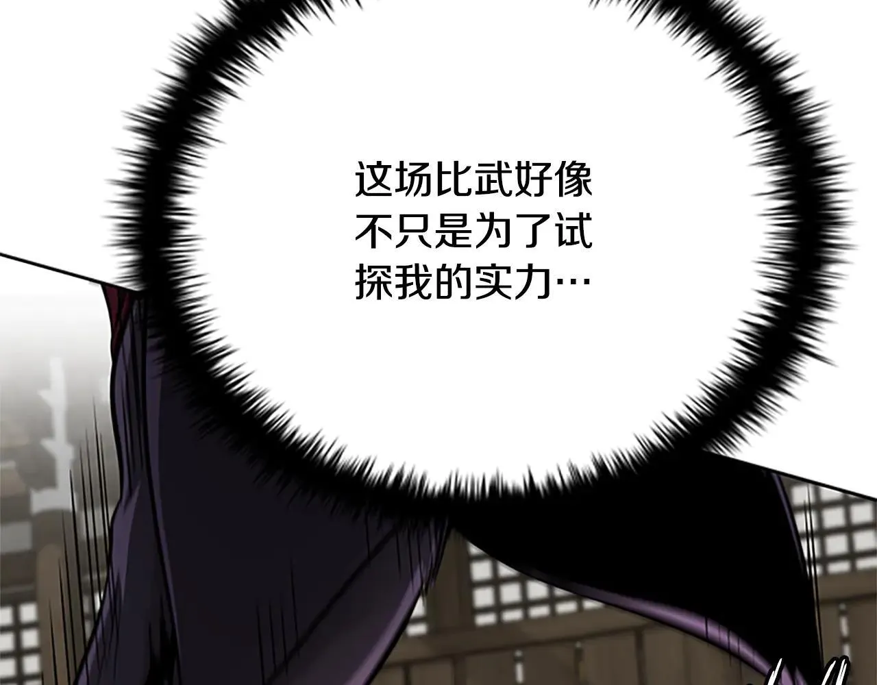 第29话 另有隐情125