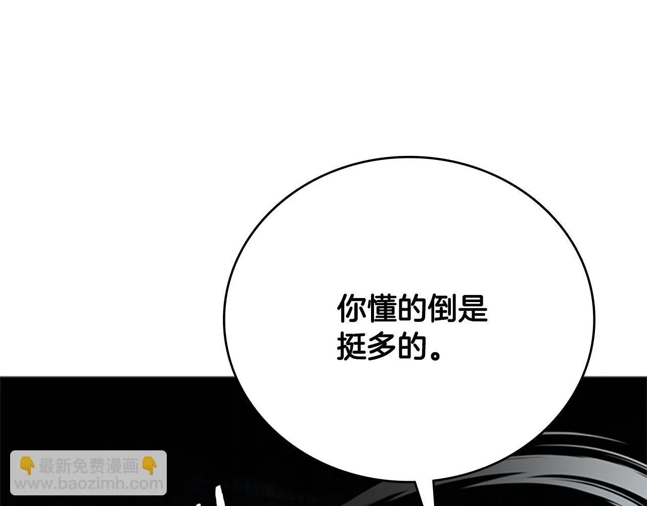 第55话 他到底是什么人175