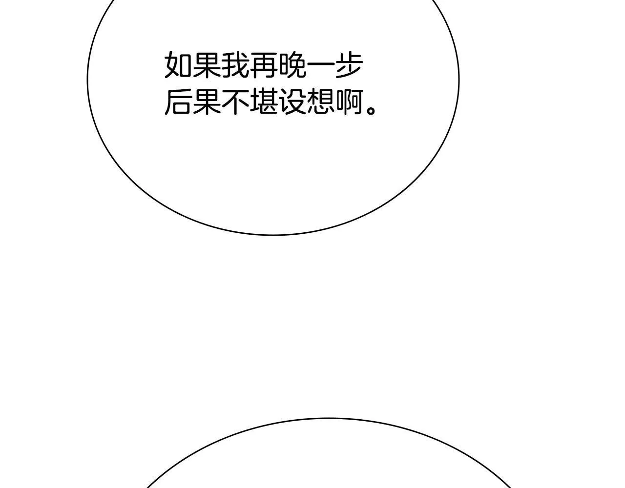 第14话 悬殊的实力116