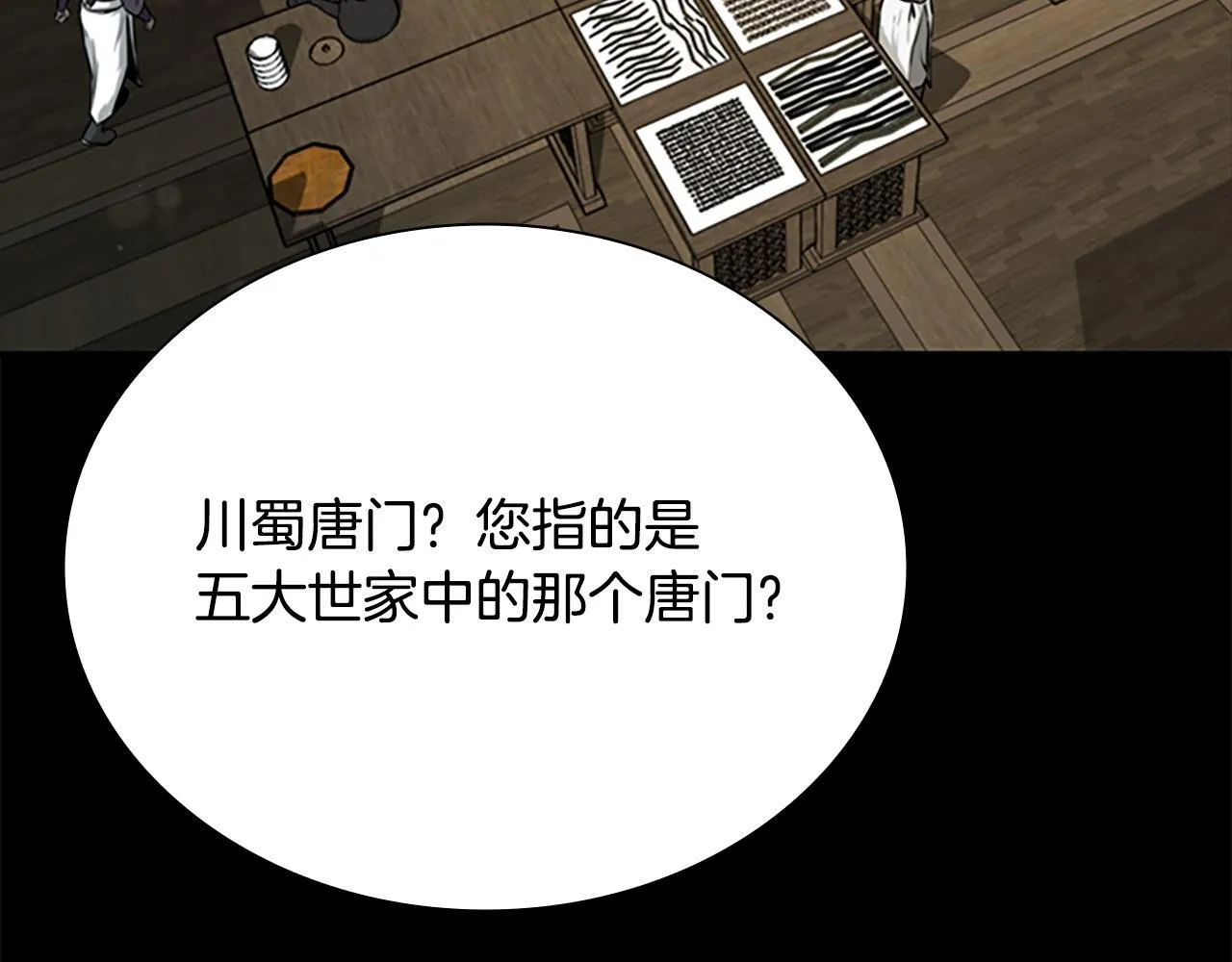 第16话 师傅我可以46
