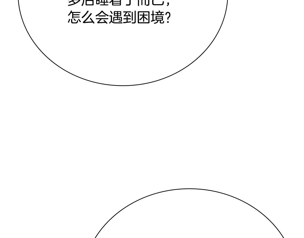 第41话 突现魔人64