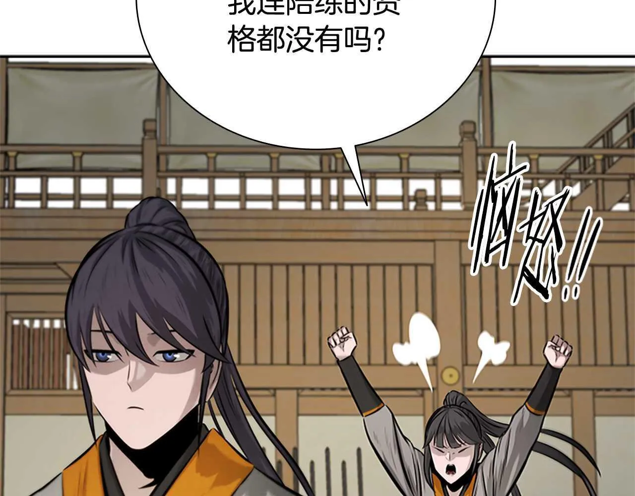 第22话 想为师傅分忧129