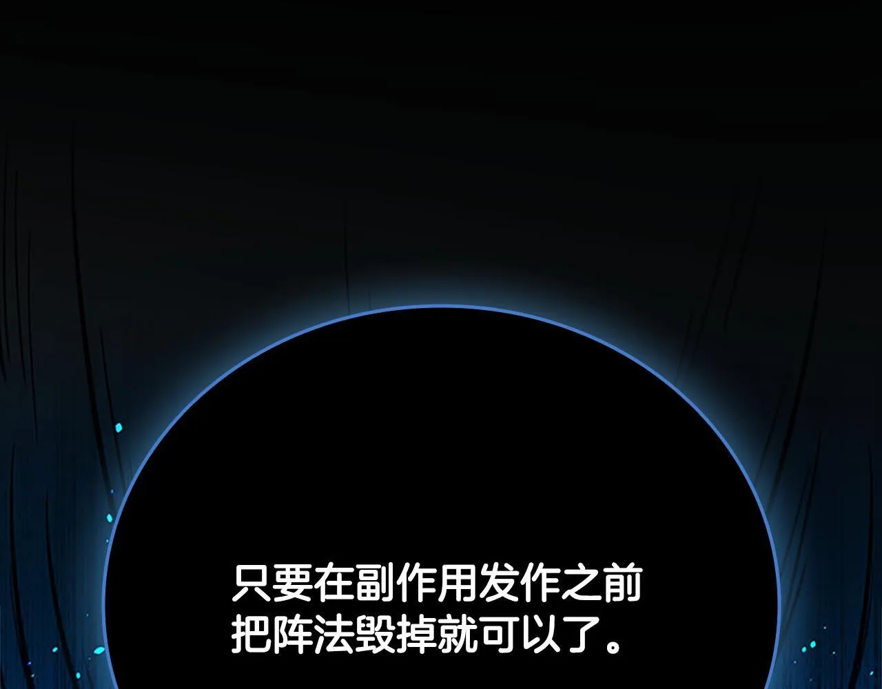 第46话 让我再次送你上路226