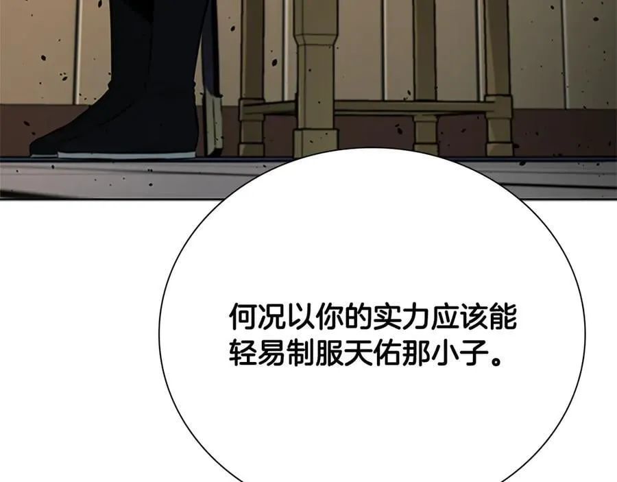 第36话 新加入的同行者103
