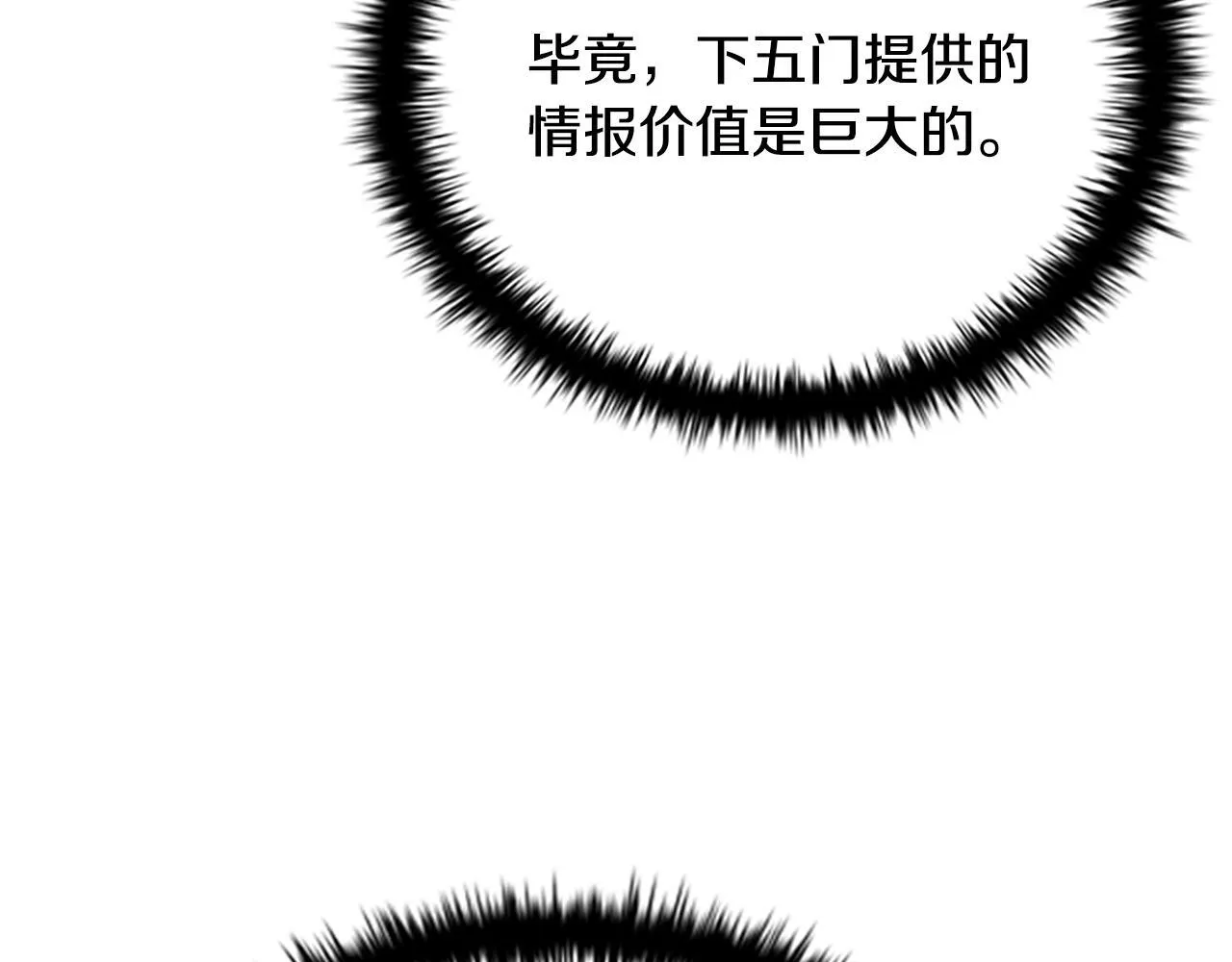 第21话 合作愉快141