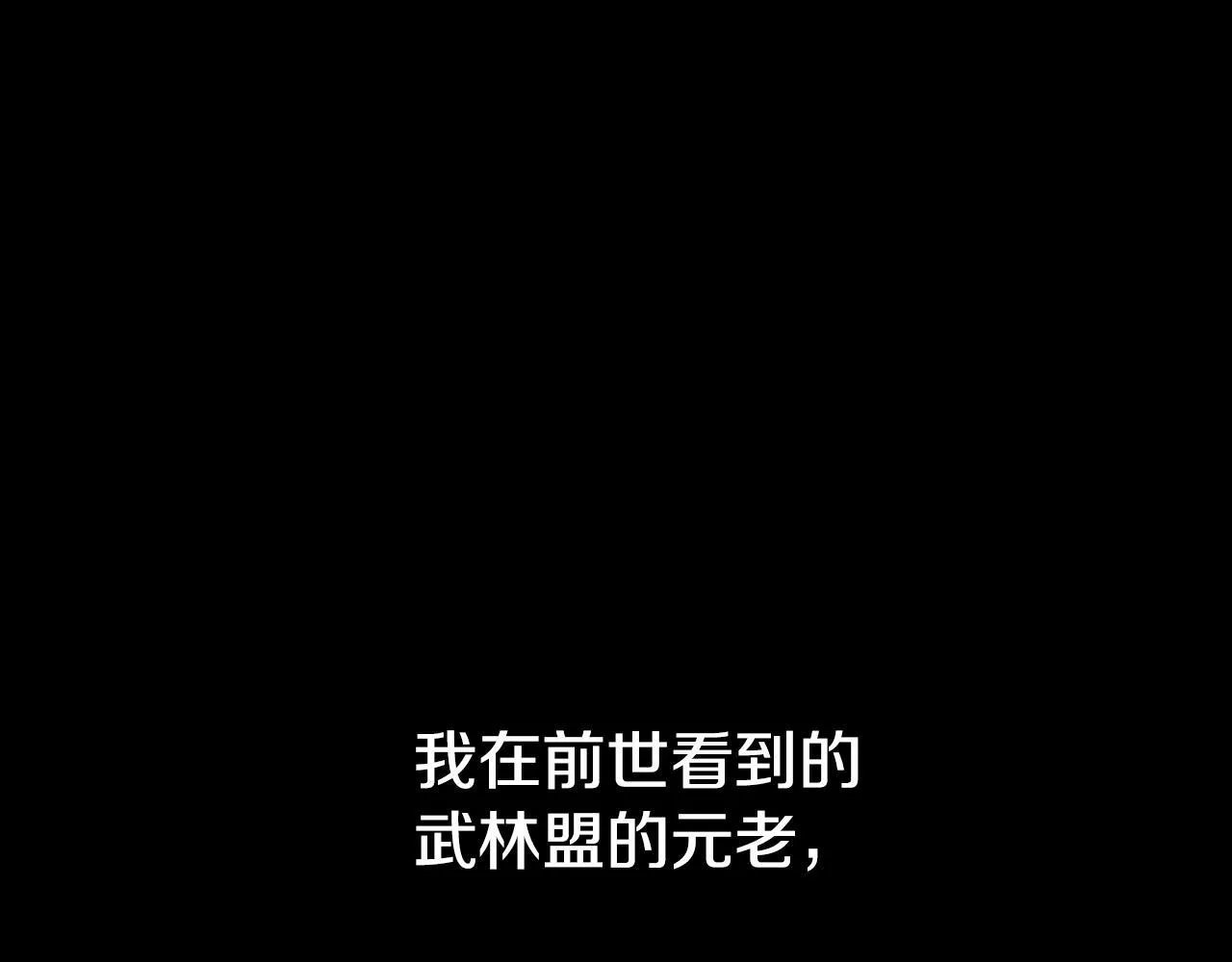 第3话 设计毒杀105