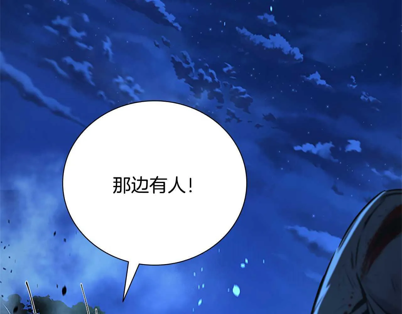 第1话 同门相残314
