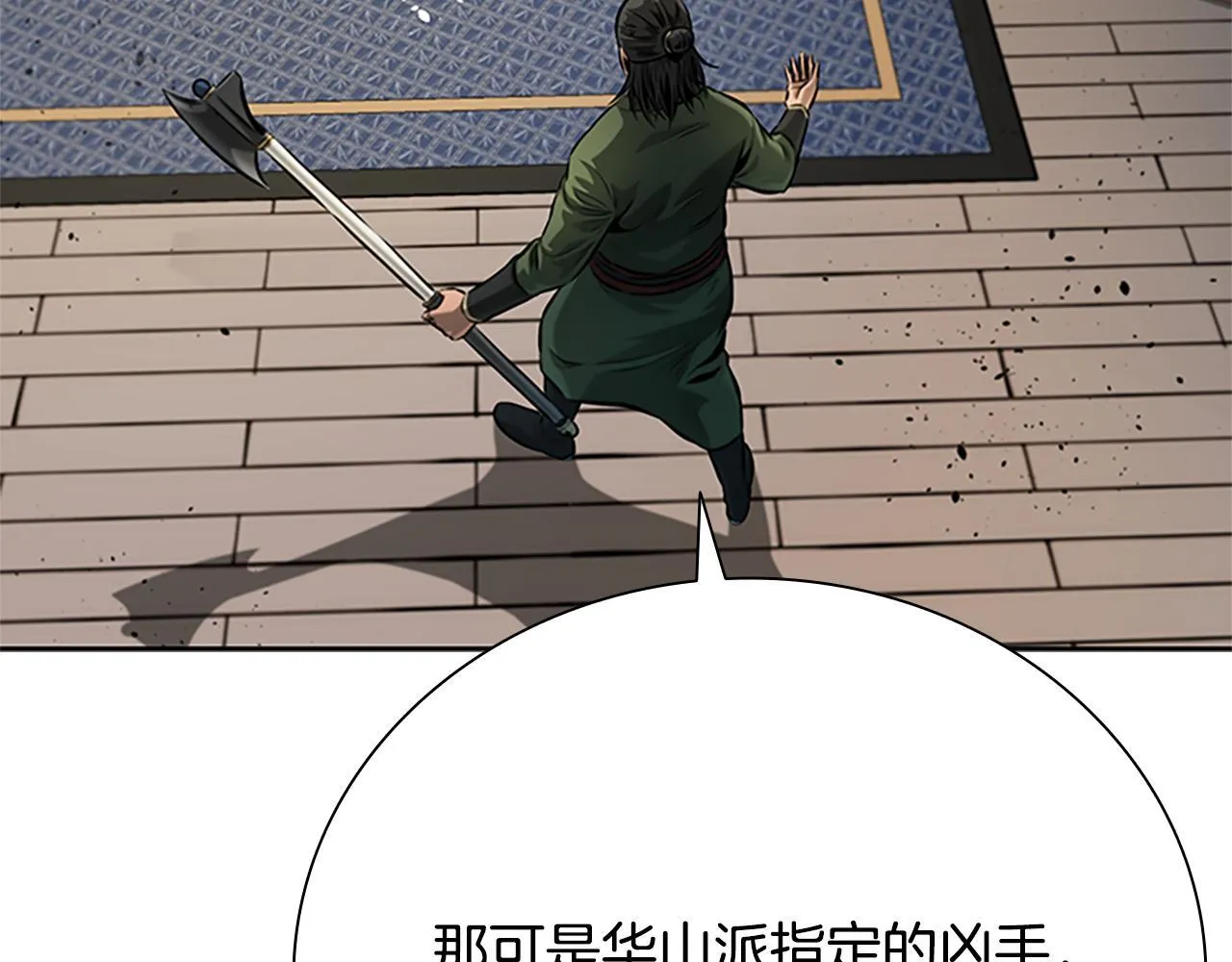 第34话 给我去找190