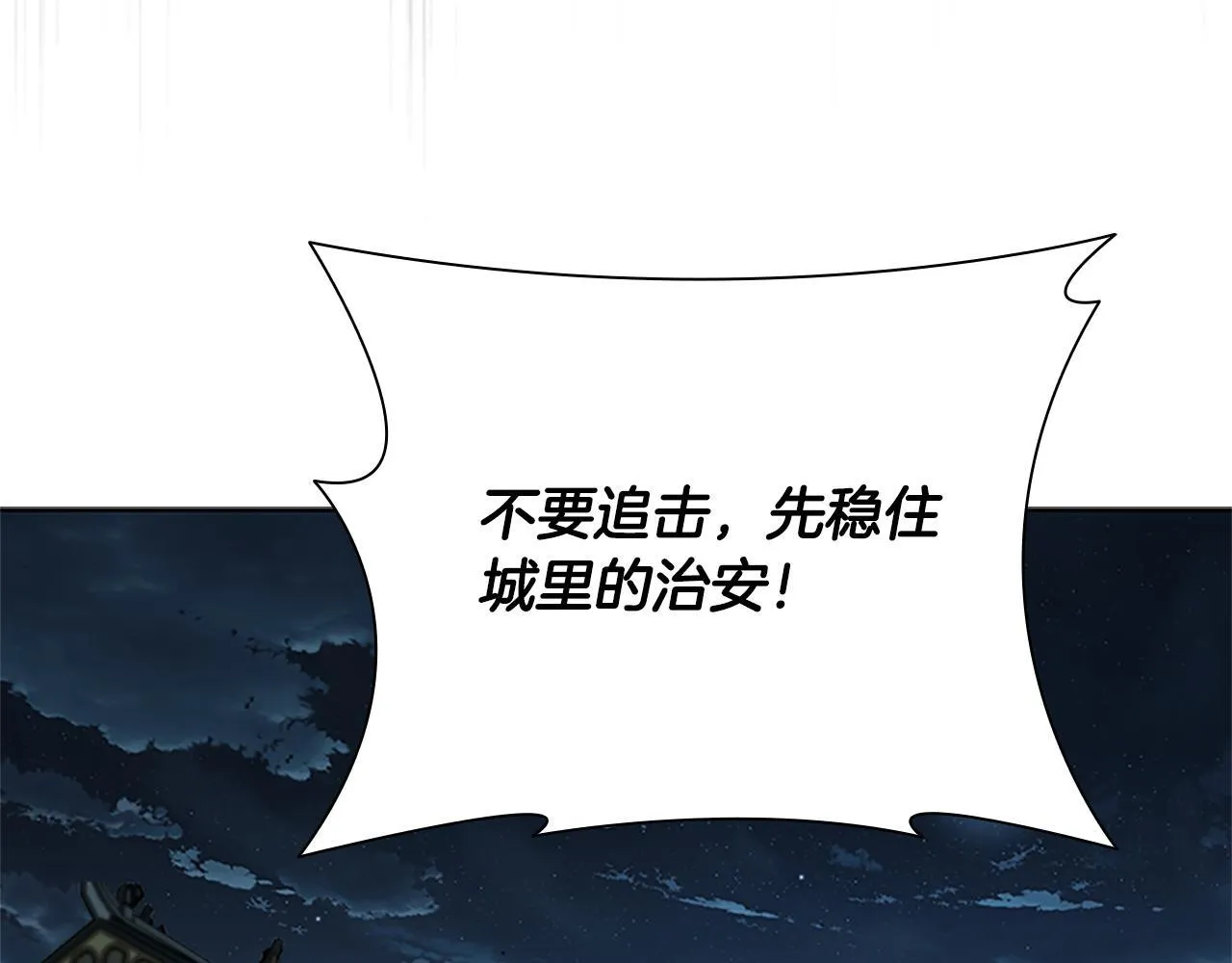 第55话 他到底是什么人208