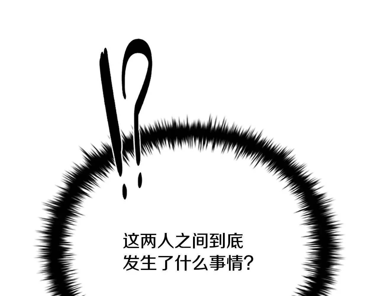 第29话 另有隐情241
